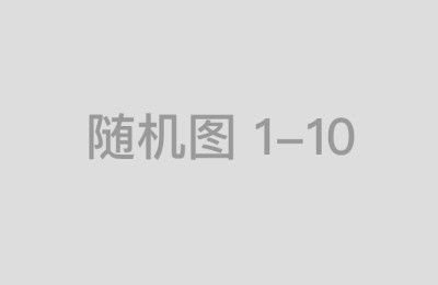 高可信度配资平台如何保障资金流动性